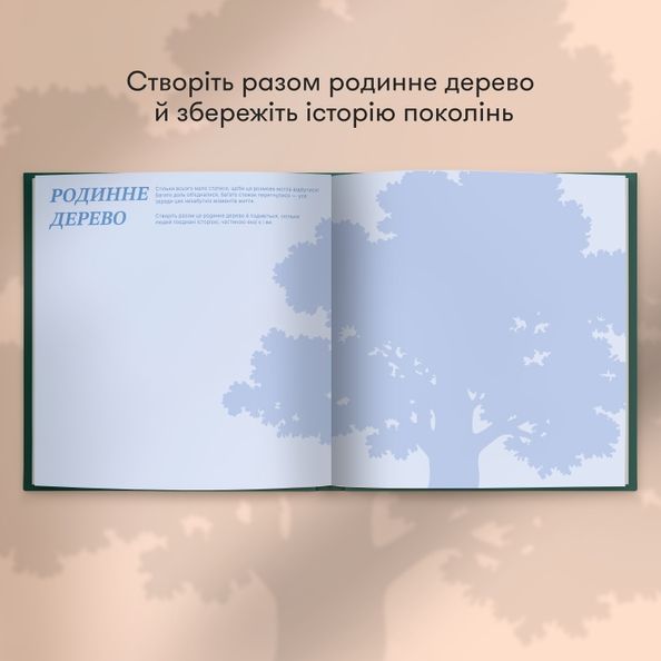 Книга спогадів &laquo;Історії мого дідуся&raquo; зелений orner-3502 фото