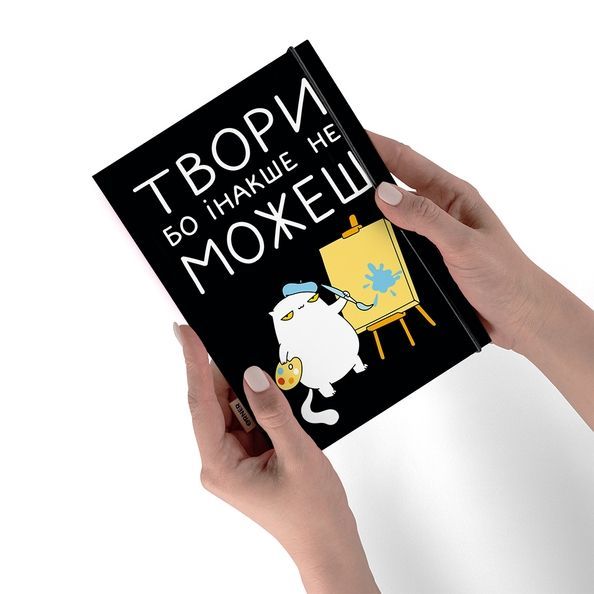 Скетчбук &laquo;Твори бо інакше не можеш&raquo; maliu-0047 фото