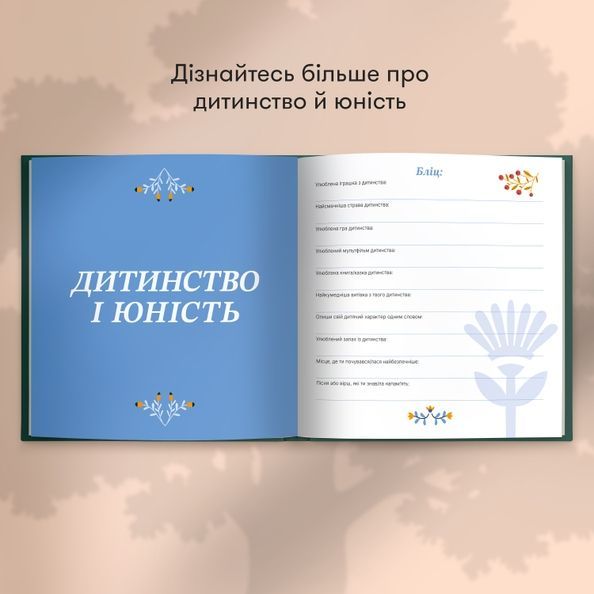 Книга спогадів &laquo;Історії мого дідуся&raquo; зелений orner-3502 фото