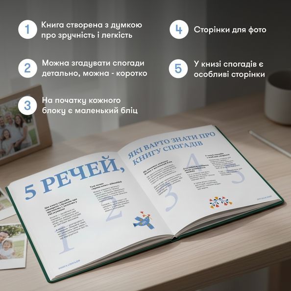 Книга спогадів &laquo;Історії мого дідуся&raquo; зелений orner-3502 фото