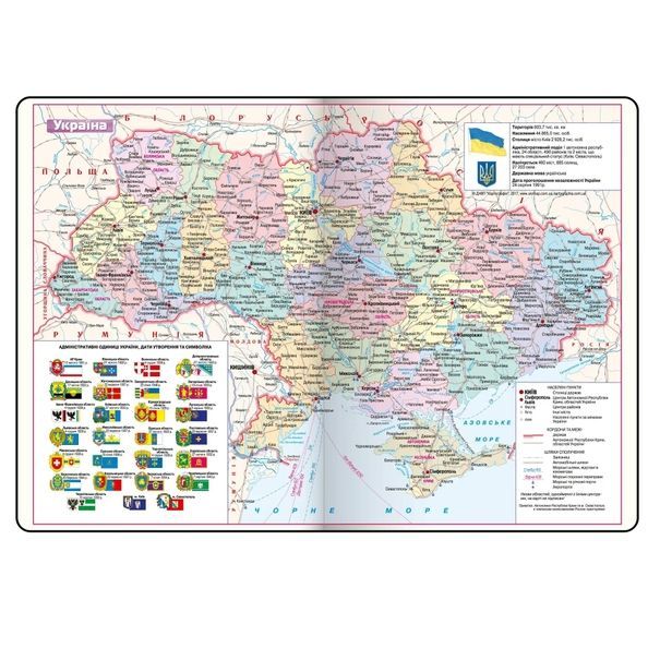 Щоденник датов. 2026 CHARME, А5, бежевий, штуч.шкіра BM.21146-28 фото