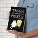 Скетчбук &laquo;Твори бо інакше не можеш&raquo; maliu-0047 фото 2