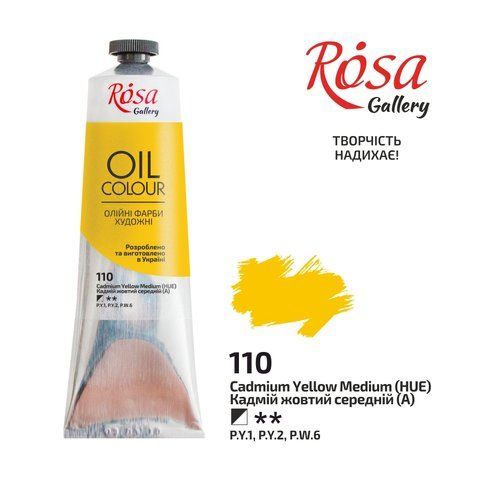 Фарба олійна, Кадмій жовтий середній (110), 100мл, ROSA Gallery 3263110 фото