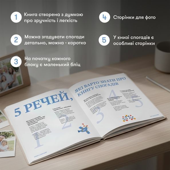 Книга спогадів &laquo;Історії моєї мами&raquo; світлий orner-3499 фото
