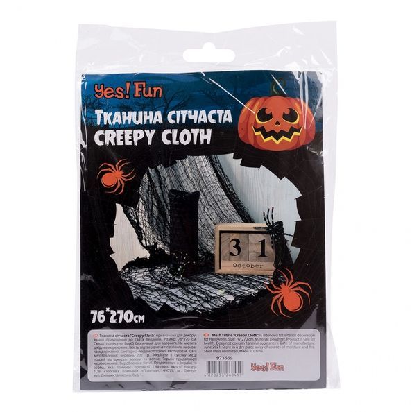 Тканина сітчаста Yes! Fun Хелловін "Creepy Cloth", 76*270см, сіра 973670 фото