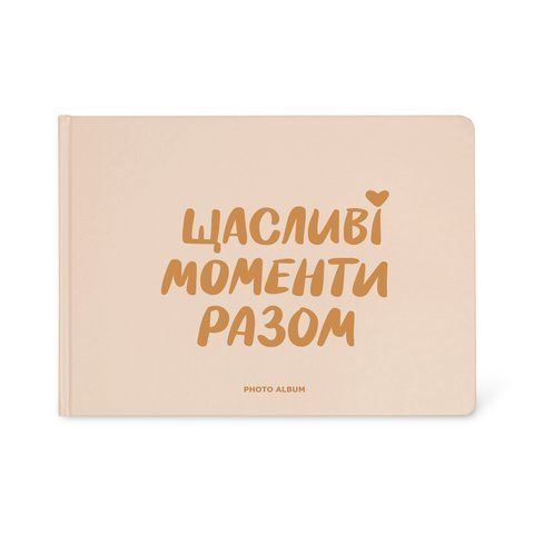 Фотоальбом "Щасливі моменти разом" orner-1855 фото