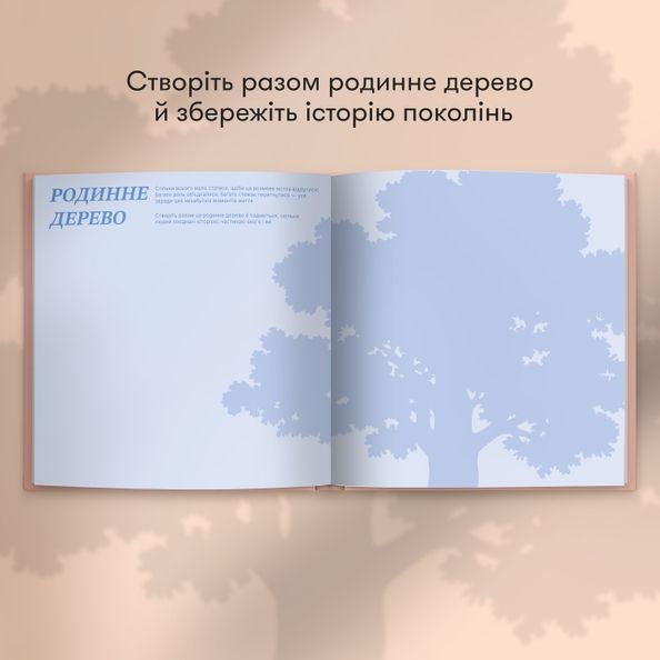 Книга спогадів «Історії моєї бабусі» світлий orner-3501 фото Книга спогадів «Історії моєї бабусі» світлий orner-3501 фото