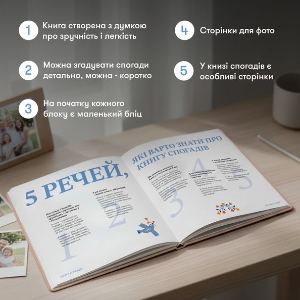 Книга спогадів «Історії моєї бабусі» світлий orner-3501 фото Книга спогадів «Історії моєї бабусі» світлий orner-3501 фото