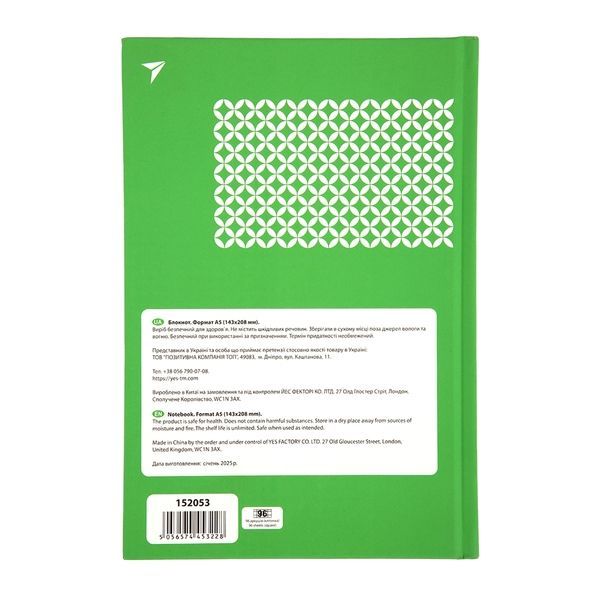 Блокнот YES Success is built Green А5 96 аркушів клітинка 152053 фото