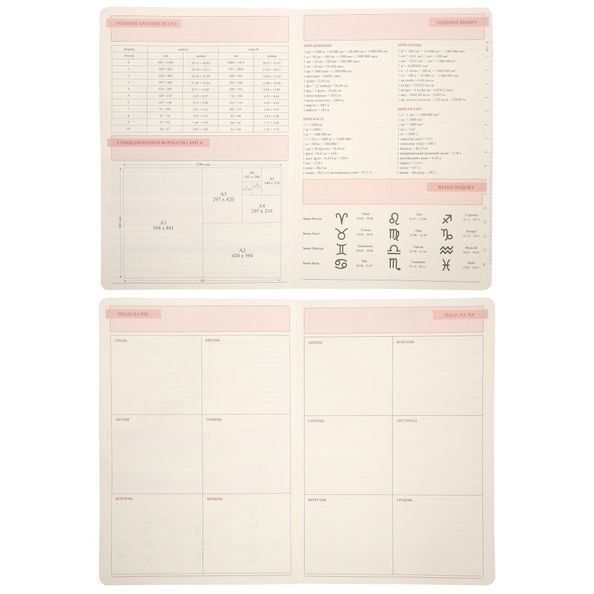 Щоденник А5 Leo Planner недатований "Vibe"; твердий; димчасто-блакитний; 320 сторінок 252697 фото