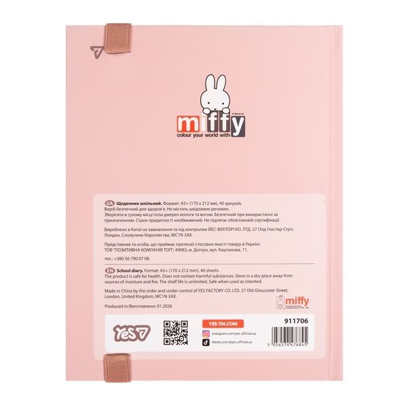 Щоденник шкільний Yes Miffy Beige твердий, A5, 40 аркушів 911706 фото