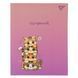 Щоденник шкільний YES інтегральний Kittens 911621 фото 1