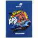 Щоденник шкільний Kite Hot Wheels HW26-262, тверда обкладинка HW26-262 фото 1