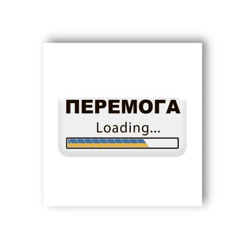 Об'ємна наліпка "Перемога" SX-31 фото