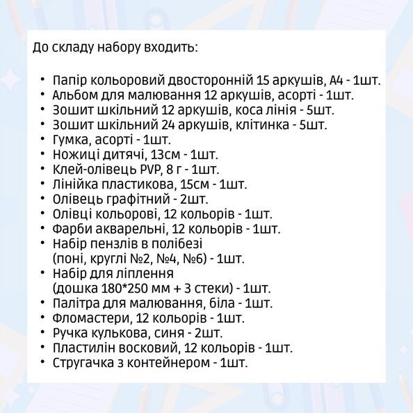Подарунковий набір для школи Transformers TF24-S01 Kite TF24-S01 фото