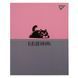 Щоденник шкільний YES інтегральний Lazy black cat 911623 фото 1