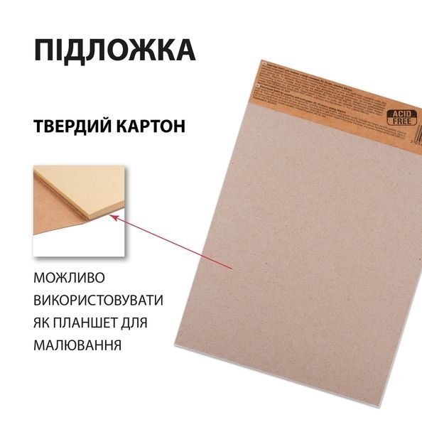 Скетчбук SANTI для графіки з крафт папером A5 15x21см 50 арк. склейка 80г/м2 743247 фото