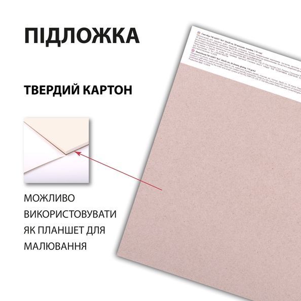 Скетчбук SANTI для графіки Art 20х20см 30 арк. склейка 110г/м2 743210 фото