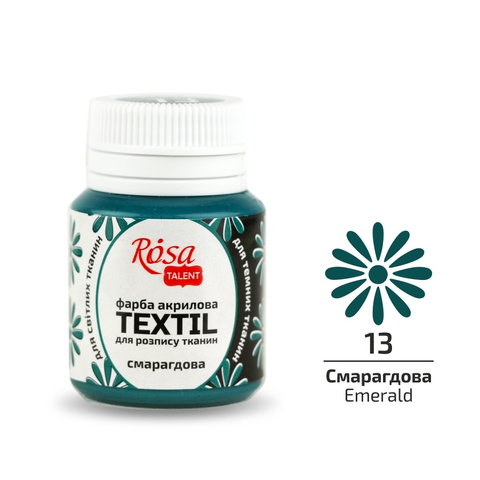 Фарба акрилова для тканин, Смарагдова (13), 20мл, ROSA Talent 4823098505341 фото