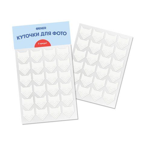 Набір білих куточків з крафтового паперу на 12 фото orner-2433 фото