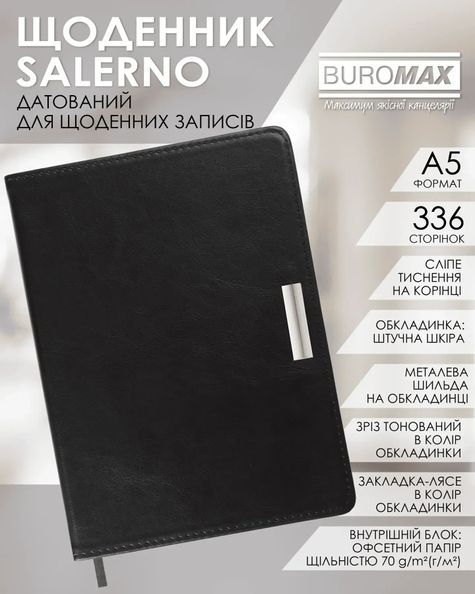 Щоденник датов. 2026 SALERNO, А5, чорний, штуч. шкіра BM.2133-01 фото