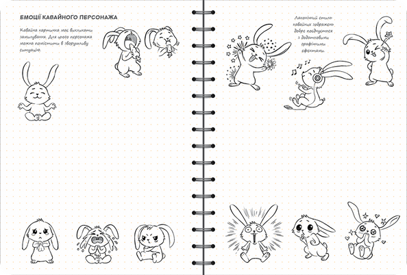 SketchBook Малюємо мангу та аніме (укр) 9789665262442 фото