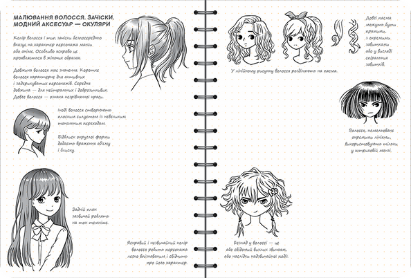 SketchBook Малюємо мангу та аніме (укр) 9789665262442 фото