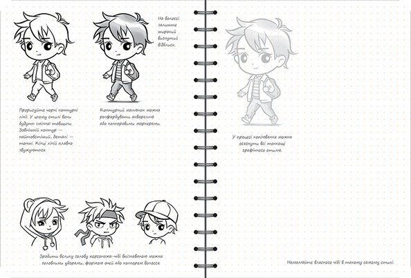 SketchBook Малюємо мангу та аніме (укр) 9789665262442 фото
