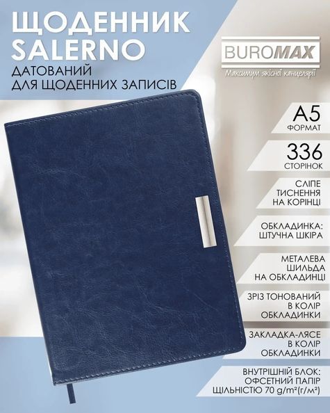 Щоденник датов. 2026 SALERNO, А5, синій, штуч. шкіра BM.2133-02 фото