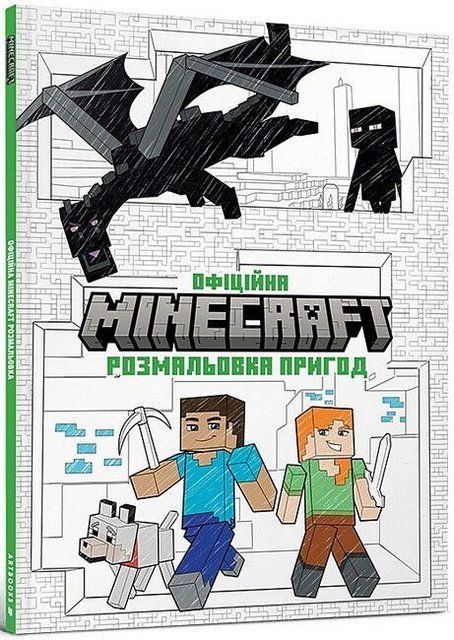Книга "MINECRAFT Офіційна розмальовка пригод" 000404 фото