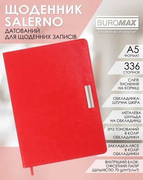 Щоденник датов. 2026 SALERNO, А5, червоний, штуч. шкіра BM.2133-05 фото