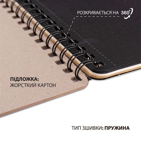 Скетчбук SANTI DUAL 3 в 1 для графіки з крафт чорним та кремовим папером 18х18см 33арк. пружина 743283 фото