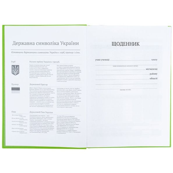 Щоденник шкільний Kite K26-262-16, тверда обкладинка, салатовий K26-262-16 фото