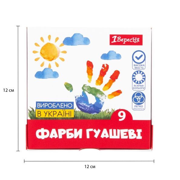 Фарби гуашеві 1Вересня Classic 9 кол. 20 мл 230396 фото