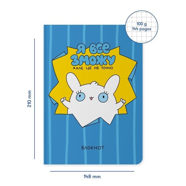 Блокнот &laquo;Я все зможу&raquo; maliu-0230 фото