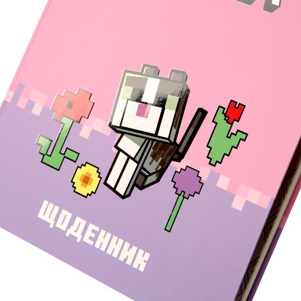 Щоденник шкільний YES інтегральний Minecraft Spring, А5, 40 аркушів 911659 фото
