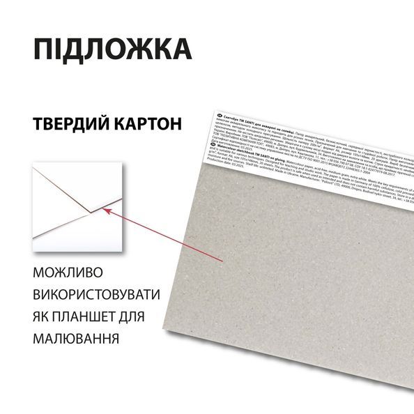 Скетчбук SANTI для акварелі А6 20 аркушів склейка 200г/м2 743289 фото