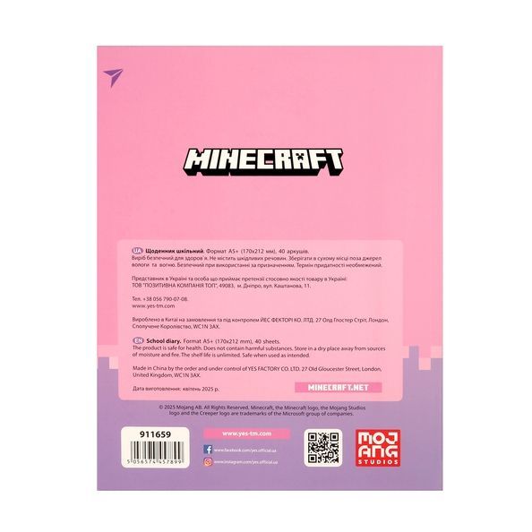 Щоденник шкільний YES інтегральний Minecraft Spring, А5, 40 аркушів 911659 фото