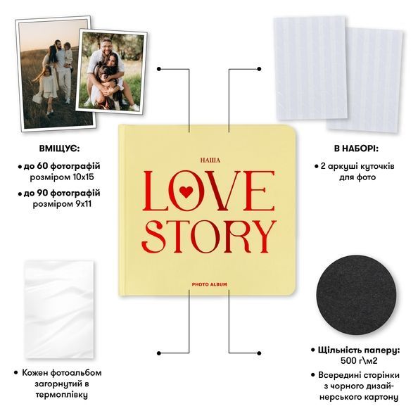 Фотоальбом "Love story" бежевий orner-2950 фото