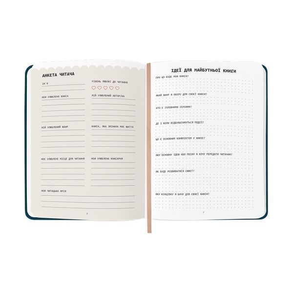 Щоденник читацький &laquo;Keep calm and read on&raquo; синій orner-3032 фото