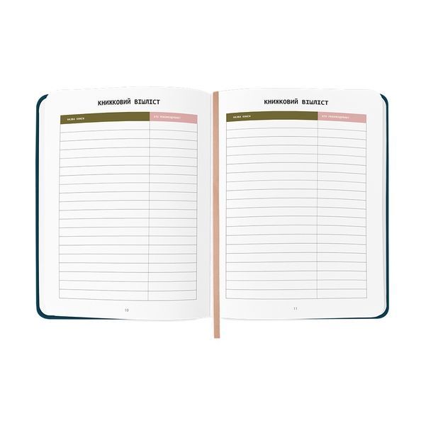 Щоденник читацький &laquo;Keep calm and read on&raquo; синій orner-3032 фото