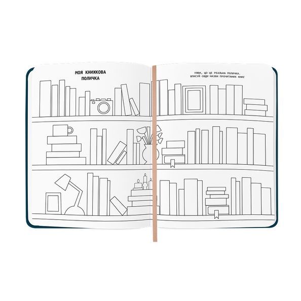 Щоденник читацький &laquo;Keep calm and read on&raquo; синій orner-3032 фото
