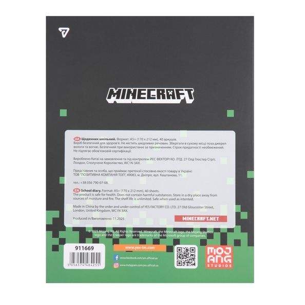 Щоденник шкільний YES інтегральний Minecraft, А5, 40 аркушів 911669 фото