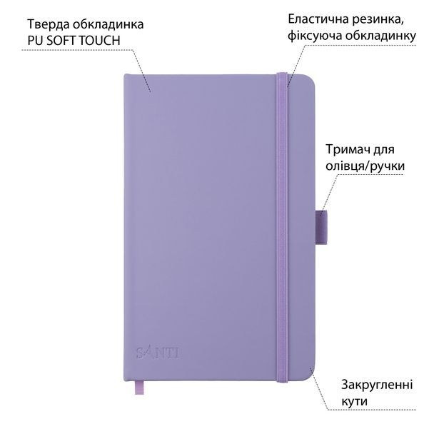Скетчбук SANTI для графіки 13х21см 80 арк. тверда обкладинка PU 110г/м2 фіолетовий 743183 фото