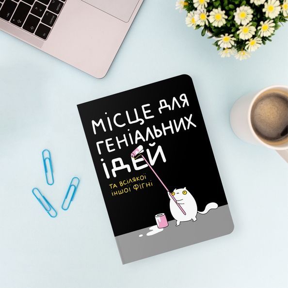 Блокнот "Місце для геніальних ідей" maliu-0015 фото