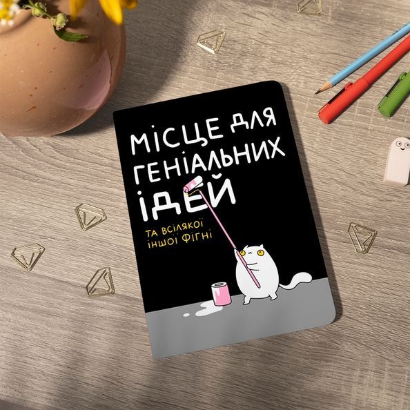 Блокнот "Місце для геніальних ідей" maliu-0015 фото