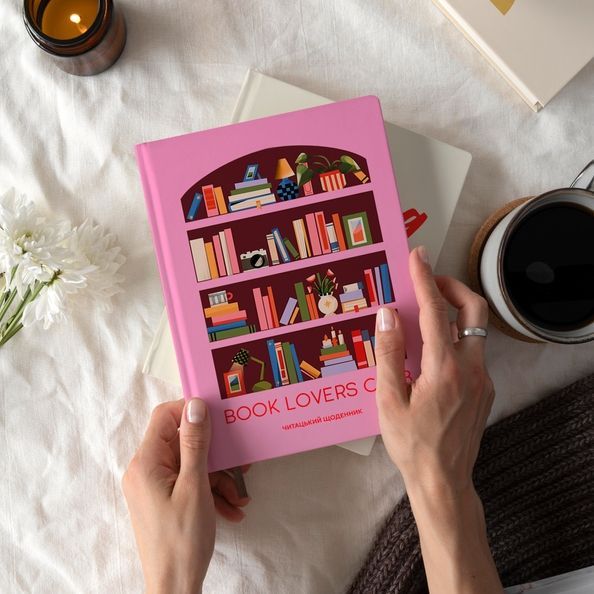 Щоденник читацький &laquo;Book lovers club&raquo; рожевий orner-2868 фото
