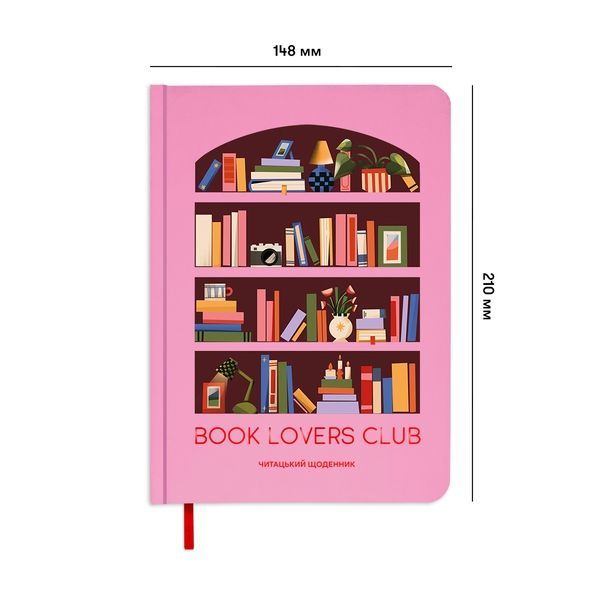 Щоденник читацький &laquo;Book lovers club&raquo; рожевий orner-2868 фото