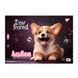 Альбом для малювання YES А4 20 скоба з перфорацією Dogs 130603-1 фото
