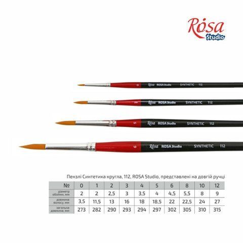 Пензель синтетика кругла 112 №0 ROSA Studio довга ручка 4823086700338 фото